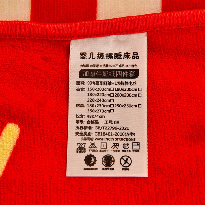 91家纺网 家纺一手货源 找家纺 绒品荟家纺 2025新款加厚牛奶绒三件套金貂绒法莱绒冬季床单款床笠款学生宿舍单人三件套哪吒