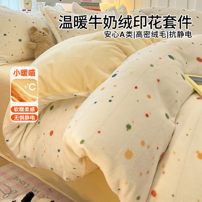 91家纺网 家纺一手货源 找家纺 （总）眠博士 2025新款烂花牛奶绒印花牛奶绒加厚保暖简单款四件套