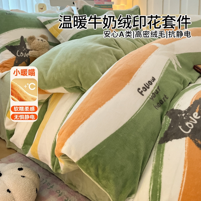 91家纺网 家纺一手货源 找家纺 （总）眠博士 2025新款烂花牛奶绒印花牛奶绒加厚保暖简单款四件套