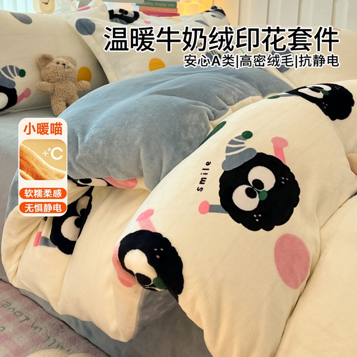 91家纺网 家纺一手货源 找家纺 （总）眠博士 2025新款烂花牛奶绒印花牛奶绒加厚保暖简单款四件套