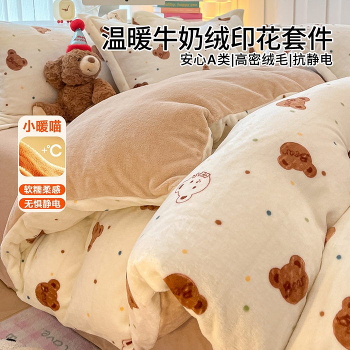 91家纺网 家纺一手货源 找家纺 （总）眠博士 2025新款烂花牛奶绒印花牛奶绒加厚保暖简单款四件套