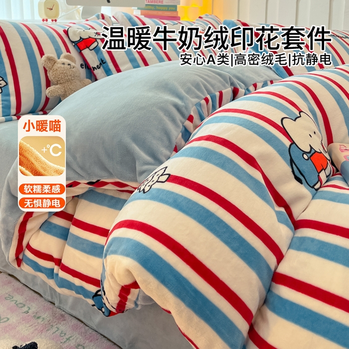 眠博士 2025新款烂花牛奶绒印花牛奶绒加厚保暖简单款四件套 简单款-快乐小象