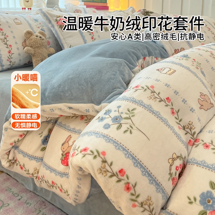 眠博士 2025新款烂花牛奶绒印花牛奶绒加厚保暖简单款四件套 简单款-恋恋画语