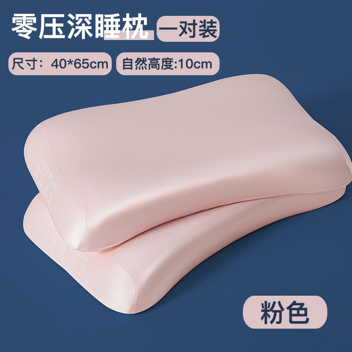 91家纺网 家纺一手货源 找家纺 （总）贵夫人 2025新款情侣款零压力深睡枕枕头枕芯