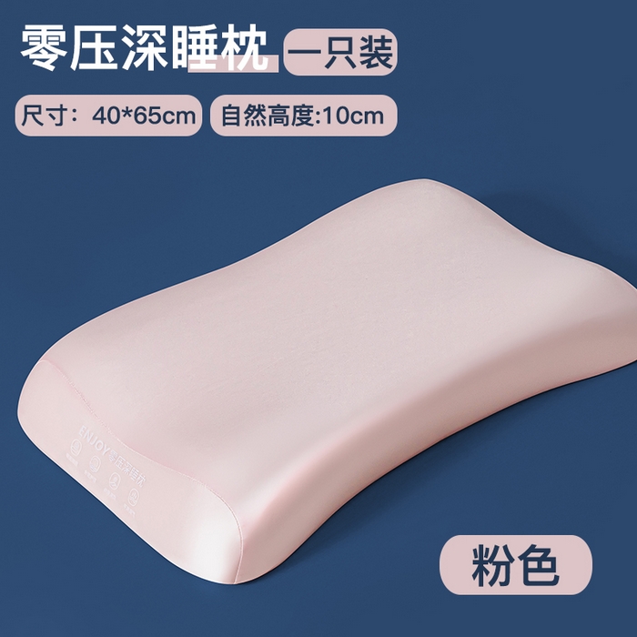 91家纺网 家纺一手货源 找家纺 （总）贵夫人 2025新款情侣款零压力深睡枕枕头枕芯