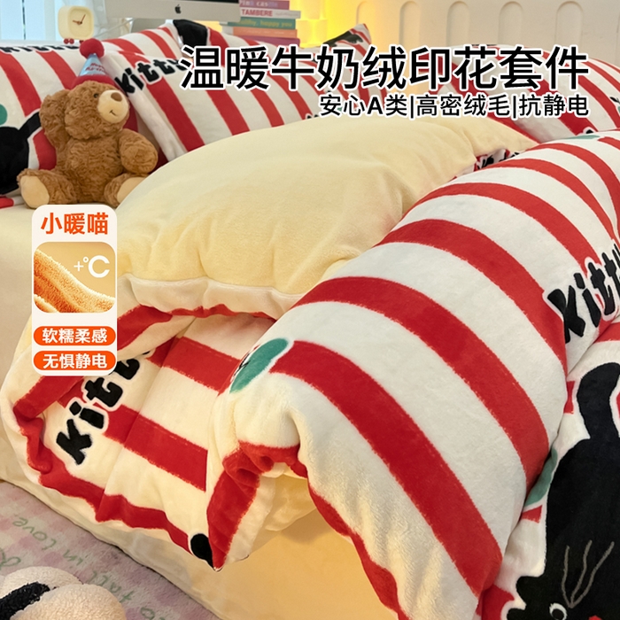 眠博士 2025新款烂花牛奶绒印花牛奶绒加厚保暖简单款四件套 简单款-猫咪乐园