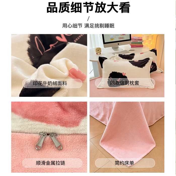 91家纺网 家纺一手货源 找家纺 眠博士 2025新款烂花牛奶绒印花牛奶绒加厚保暖简单款四件套 简单款-少女梦
