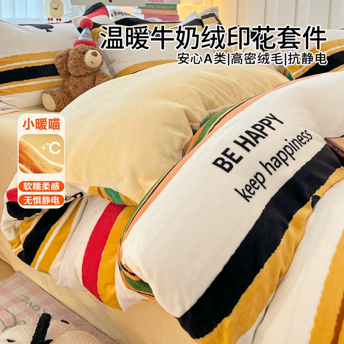 眠博士 2025新款烂花牛奶绒印花牛奶绒加厚保暖简单款四件套 简单款-时尚条纹
