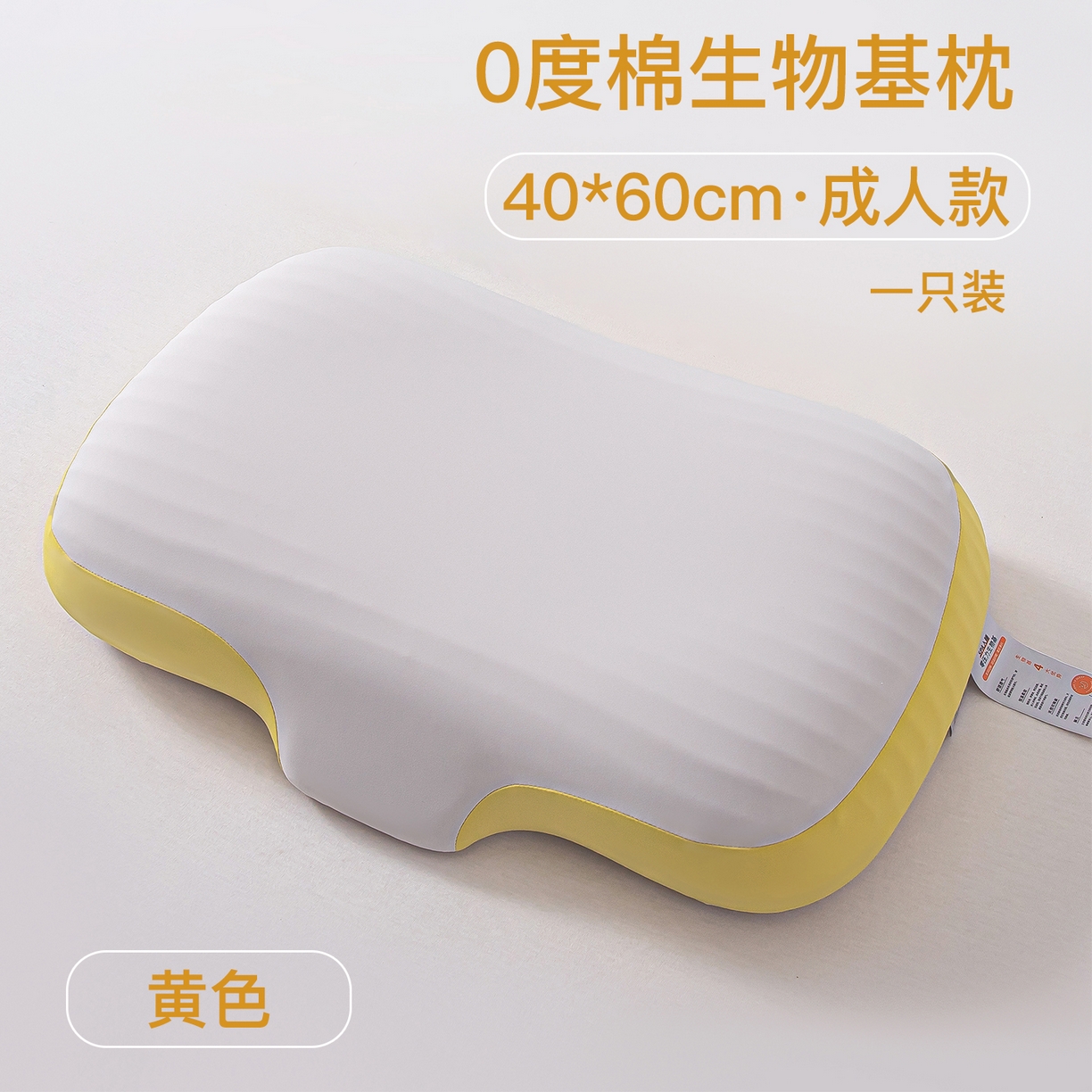 91家纺网 家纺一手货源 找家纺 （总）贵夫人 2025新款0度棉生物基枕枕头枕芯-亲子款