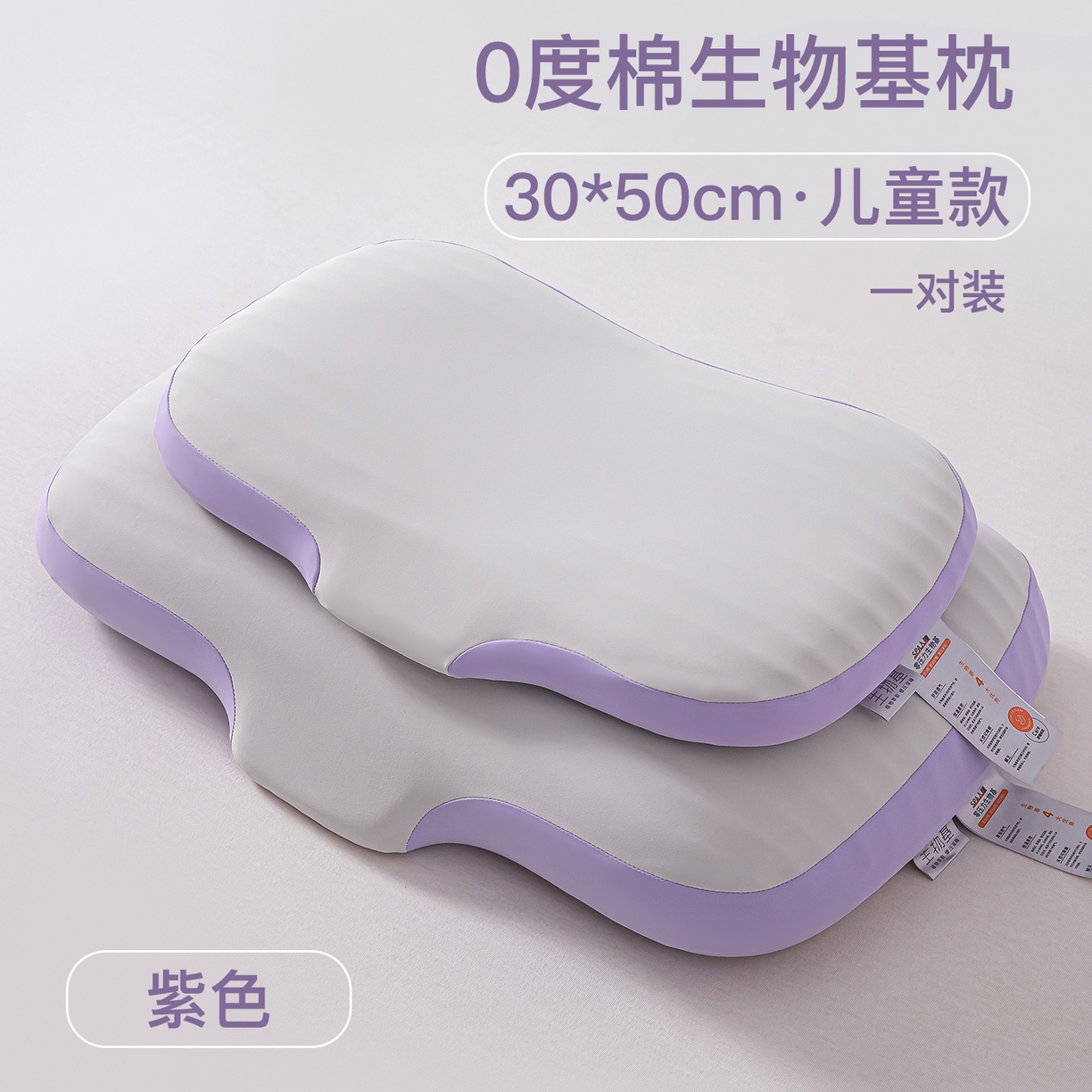 91家纺网 家纺一手货源 找家纺 （总）贵夫人 2025新款0度棉生物基枕枕头枕芯-亲子款