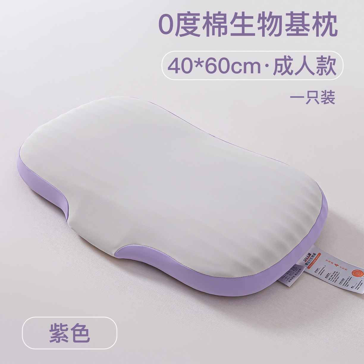 91家纺网 家纺一手货源 找家纺 （总）贵夫人 2025新款0度棉生物基枕枕头枕芯-亲子款