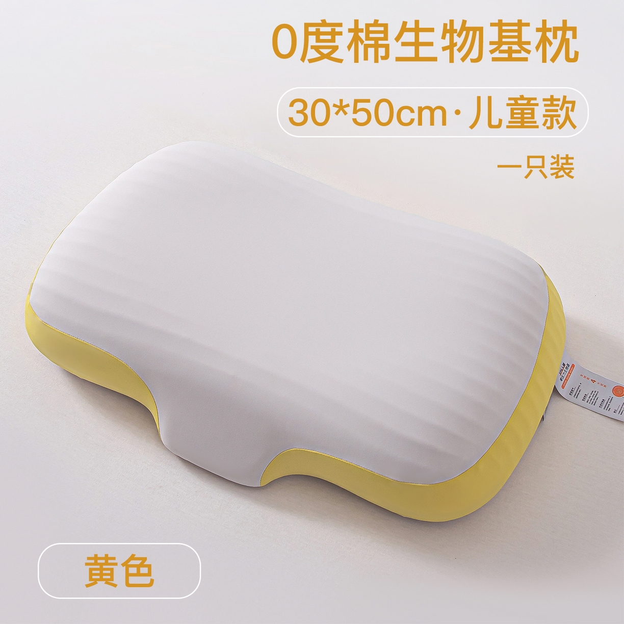 91家纺网 家纺一手货源 找家纺 （总）贵夫人 2025新款0度棉生物基枕枕头枕芯-亲子款