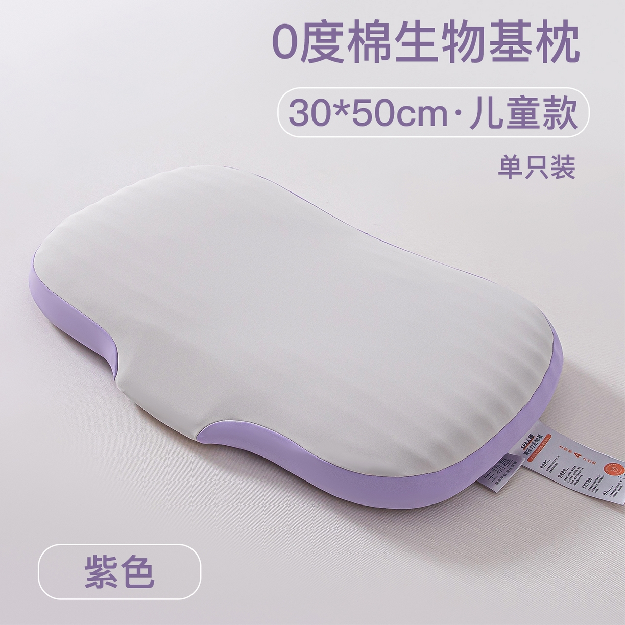 91家纺网 家纺一手货源 找家纺 （总）贵夫人 2025新款0度棉生物基枕枕头枕芯-亲子款