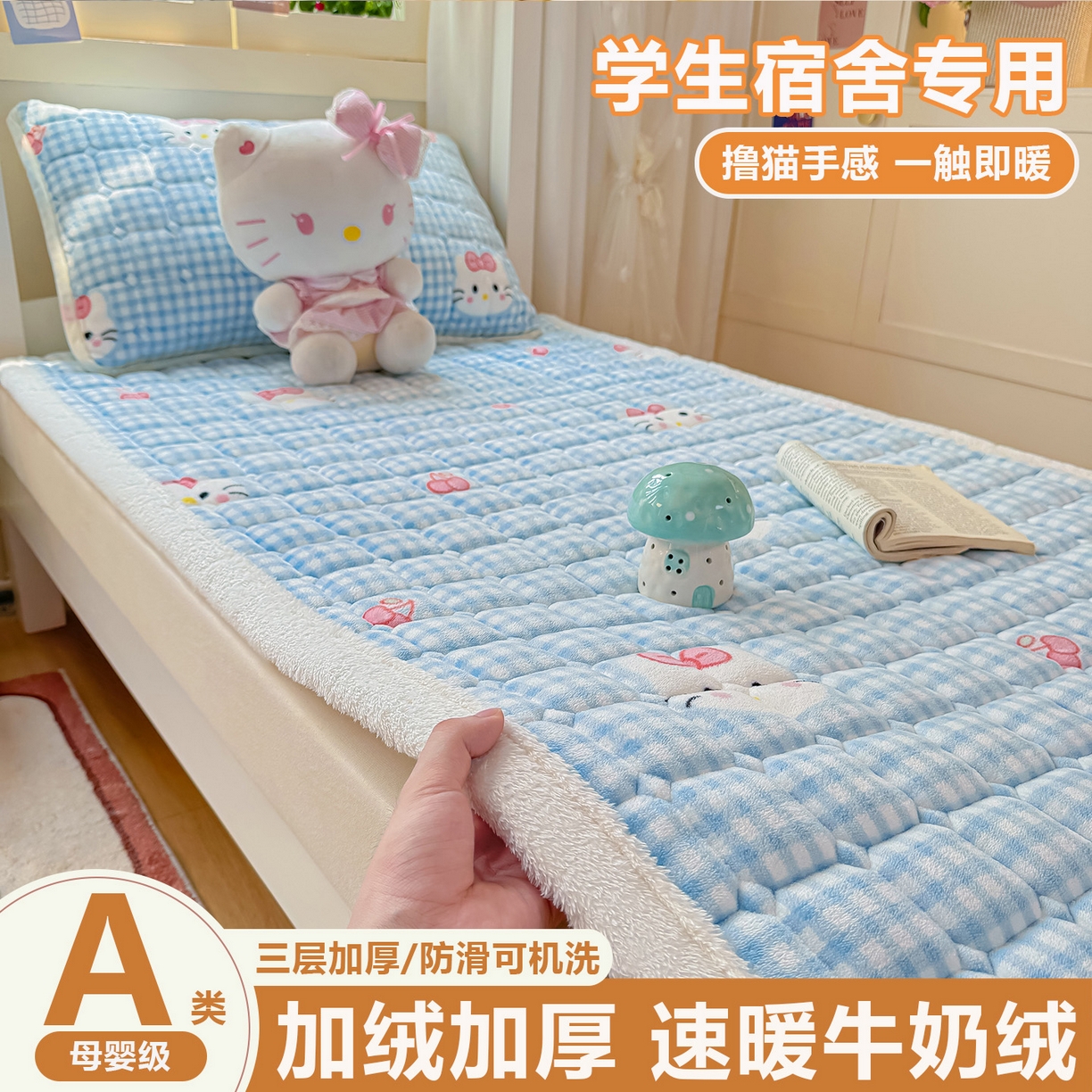 91家纺网 家纺一手货源 找家纺 （总）眠势力 2025新款牛奶绒学生床垫加绒牛奶绒床褥子秋冬保暖珊瑚绒夹棉上下铺床护垫