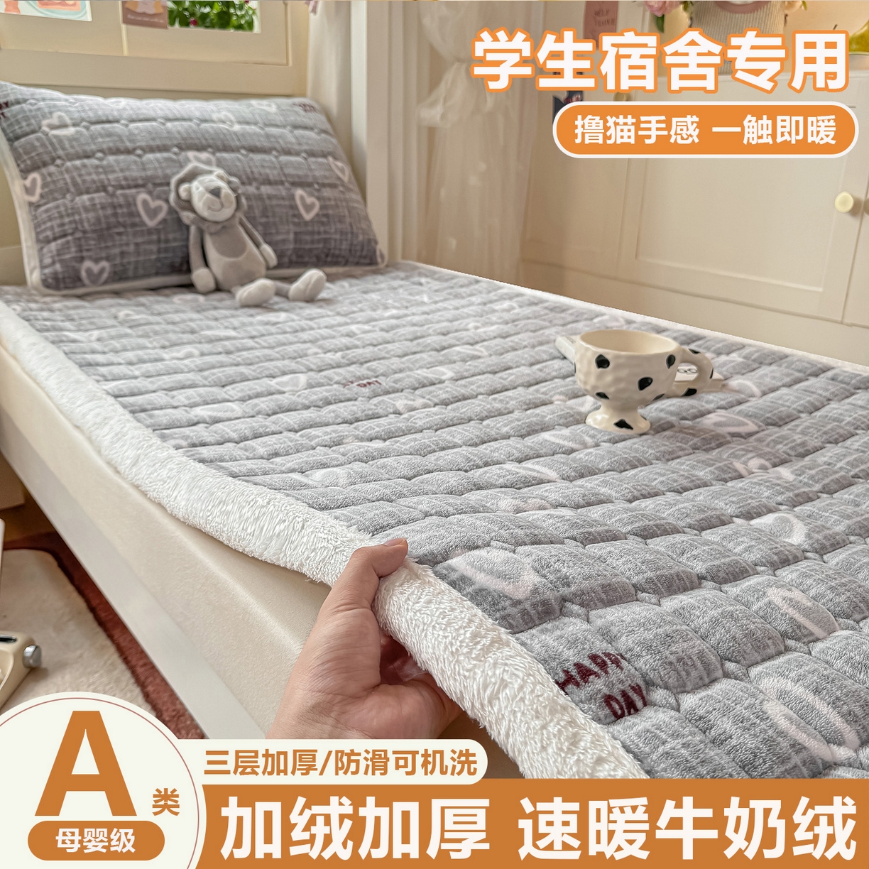 91家纺网 家纺一手货源 找家纺 （总）眠势力 2025新款牛奶绒学生床垫加绒牛奶绒床褥子秋冬保暖珊瑚绒夹棉上下铺床护垫