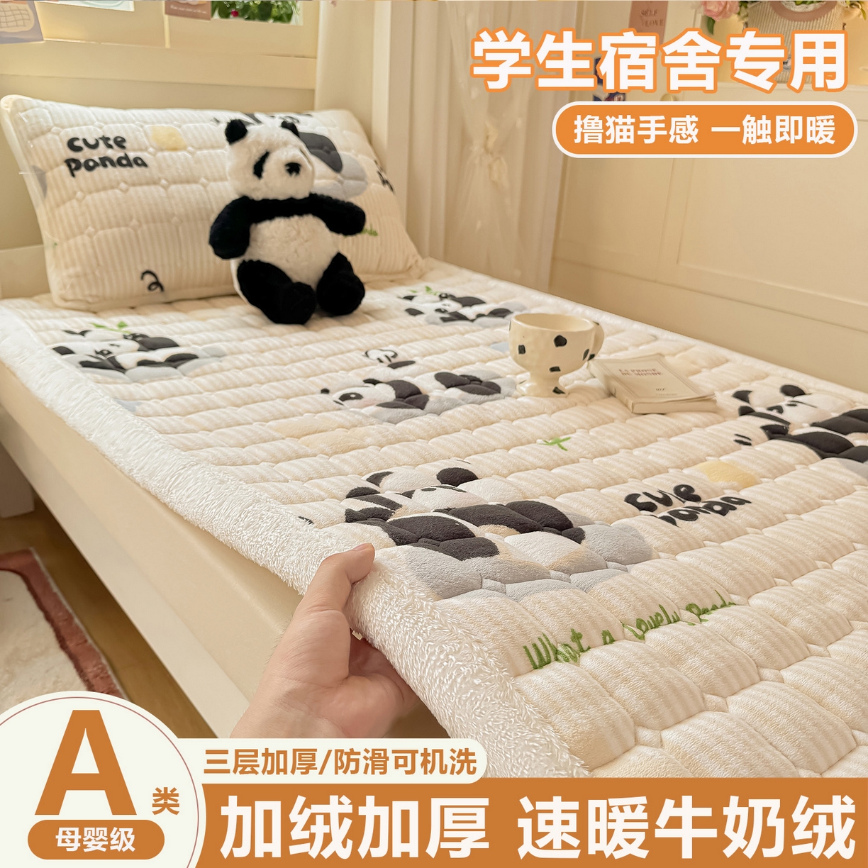 91家纺网 家纺一手货源 找家纺 （总）眠势力 2025新款牛奶绒学生床垫加绒牛奶绒床褥子秋冬保暖珊瑚绒夹棉上下铺床护垫