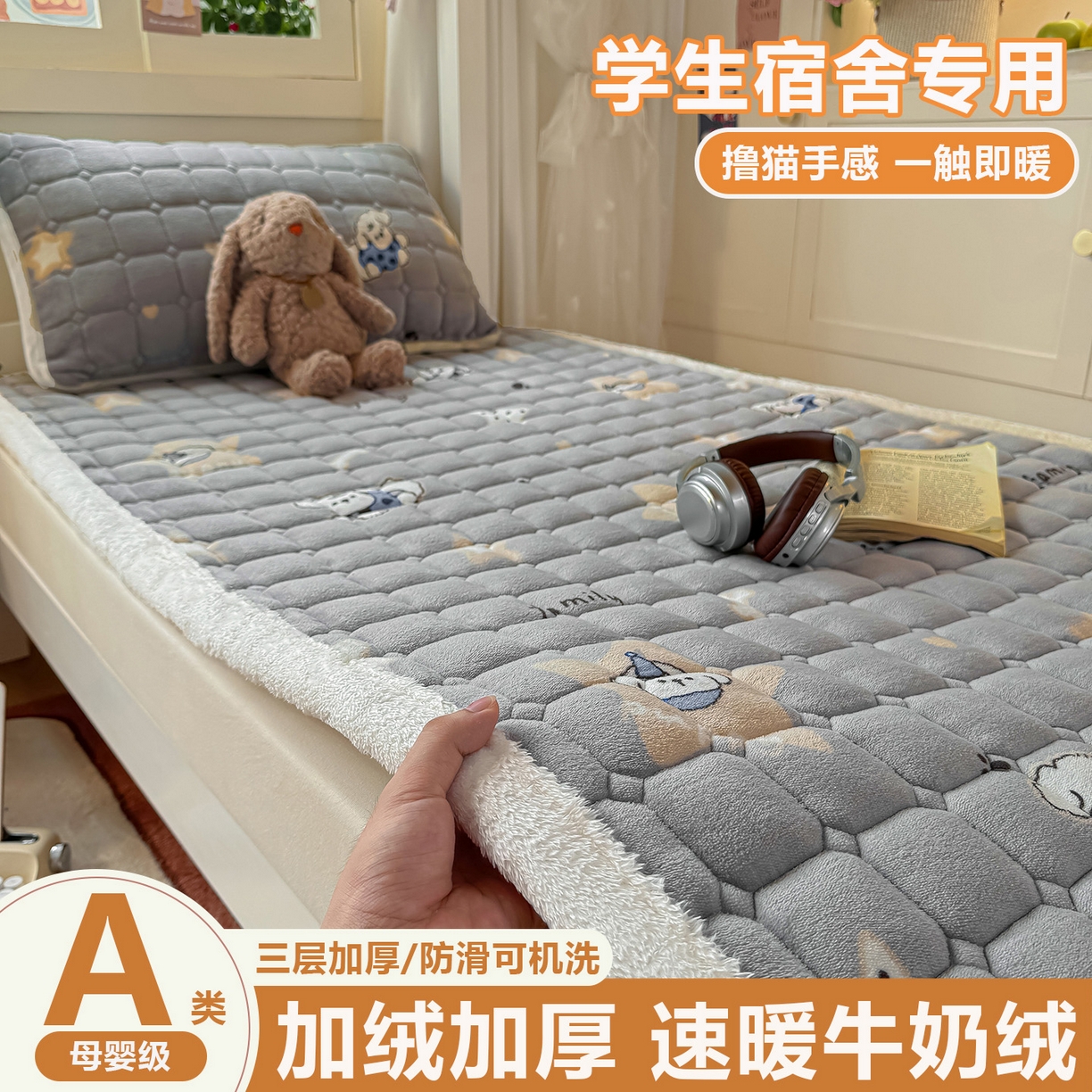 91家纺网 家纺一手货源 找家纺 （总）眠势力 2025新款牛奶绒学生床垫加绒牛奶绒床褥子秋冬保暖珊瑚绒夹棉上下铺床护垫