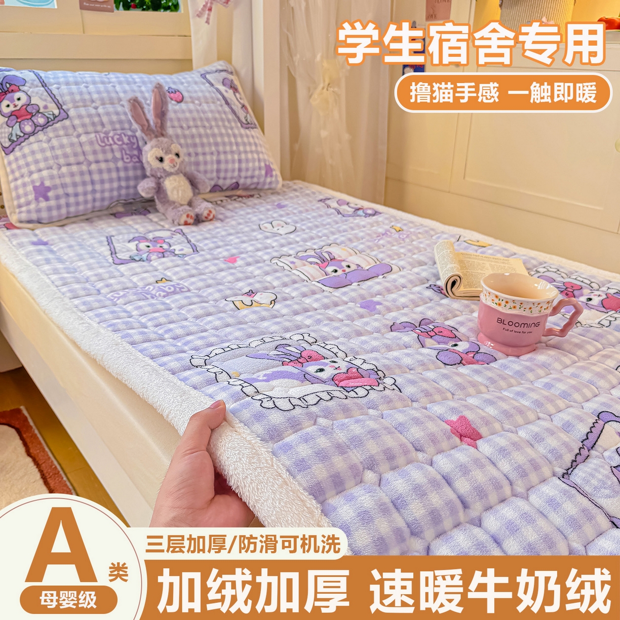 91家纺网 家纺一手货源 找家纺 （总）眠势力 2025新款牛奶绒学生床垫加绒牛奶绒床褥子秋冬保暖珊瑚绒夹棉上下铺床护垫