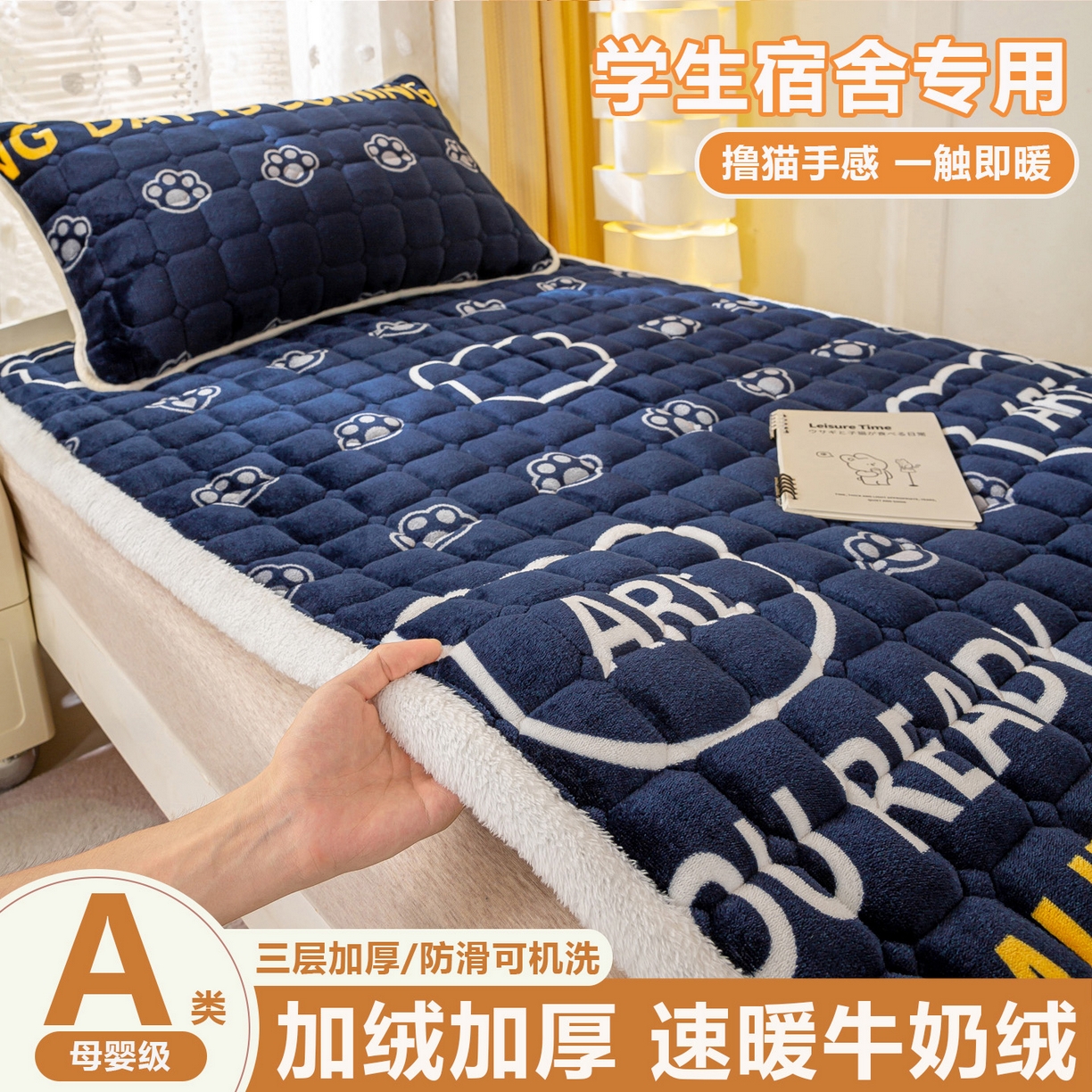 91家纺网 家纺一手货源 找家纺 （总）眠势力 2025新款牛奶绒学生床垫加绒牛奶绒床褥子秋冬保暖珊瑚绒夹棉上下铺床护垫