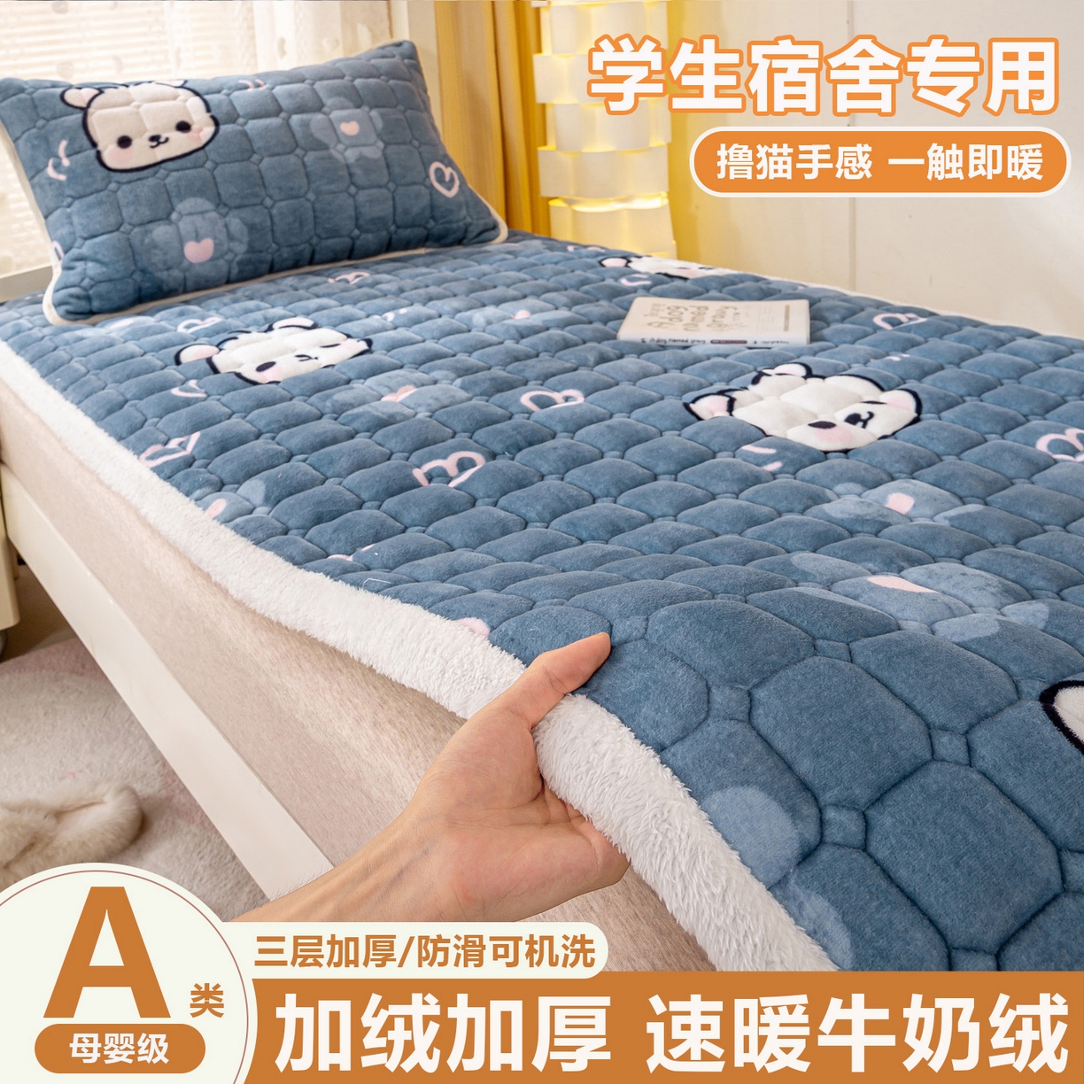 91家纺网 家纺一手货源 找家纺 （总）眠势力 2025新款牛奶绒学生床垫加绒牛奶绒床褥子秋冬保暖珊瑚绒夹棉上下铺床护垫