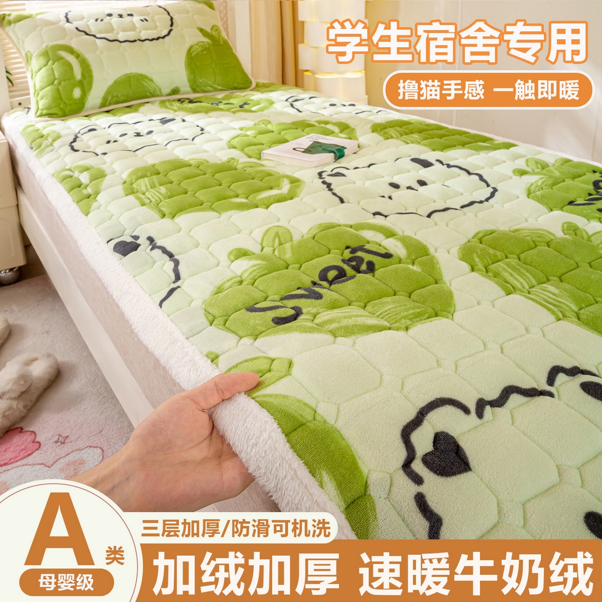 91家纺网 家纺一手货源 找家纺 （总）眠势力 2025新款牛奶绒学生床垫加绒牛奶绒床褥子秋冬保暖珊瑚绒夹棉上下铺床护垫