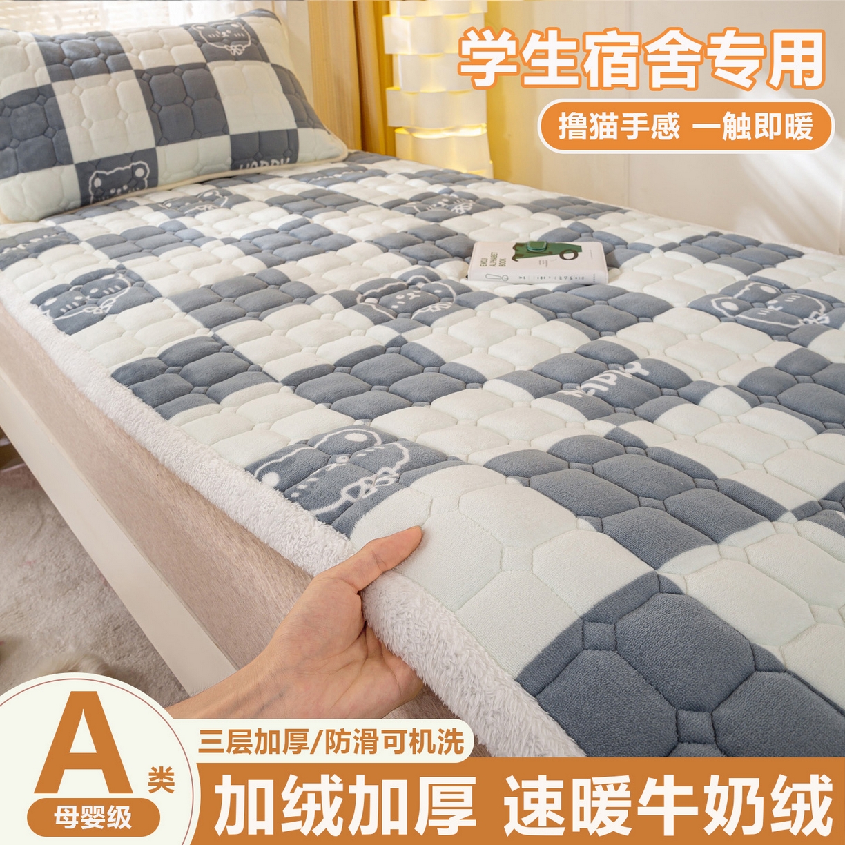 91家纺网 家纺一手货源 找家纺 （总）眠势力 2025新款牛奶绒学生床垫加绒牛奶绒床褥子秋冬保暖珊瑚绒夹棉上下铺床护垫