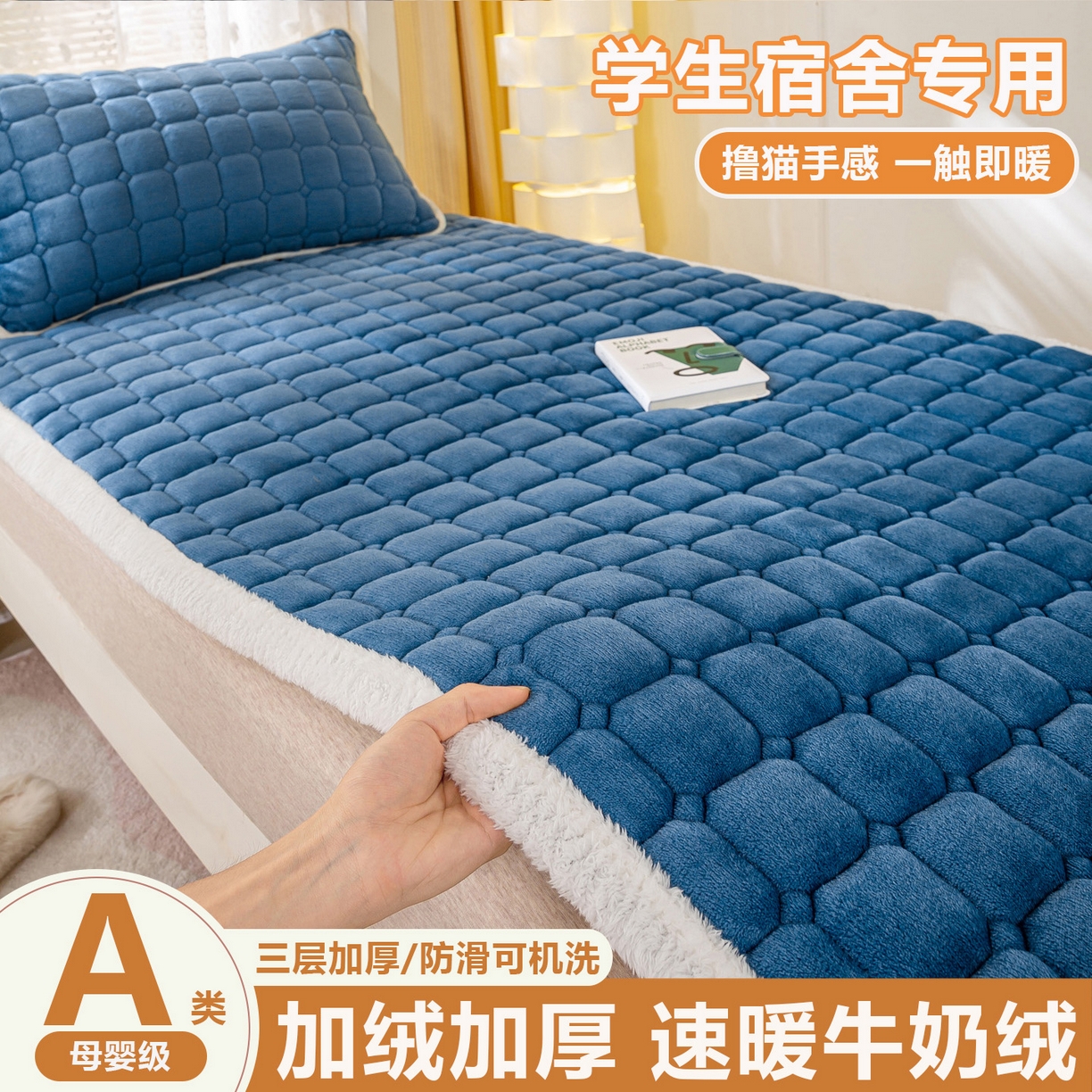 91家纺网 家纺一手货源 找家纺 （总）眠势力 2025新款牛奶绒学生床垫加绒牛奶绒床褥子秋冬保暖珊瑚绒夹棉上下铺床护垫