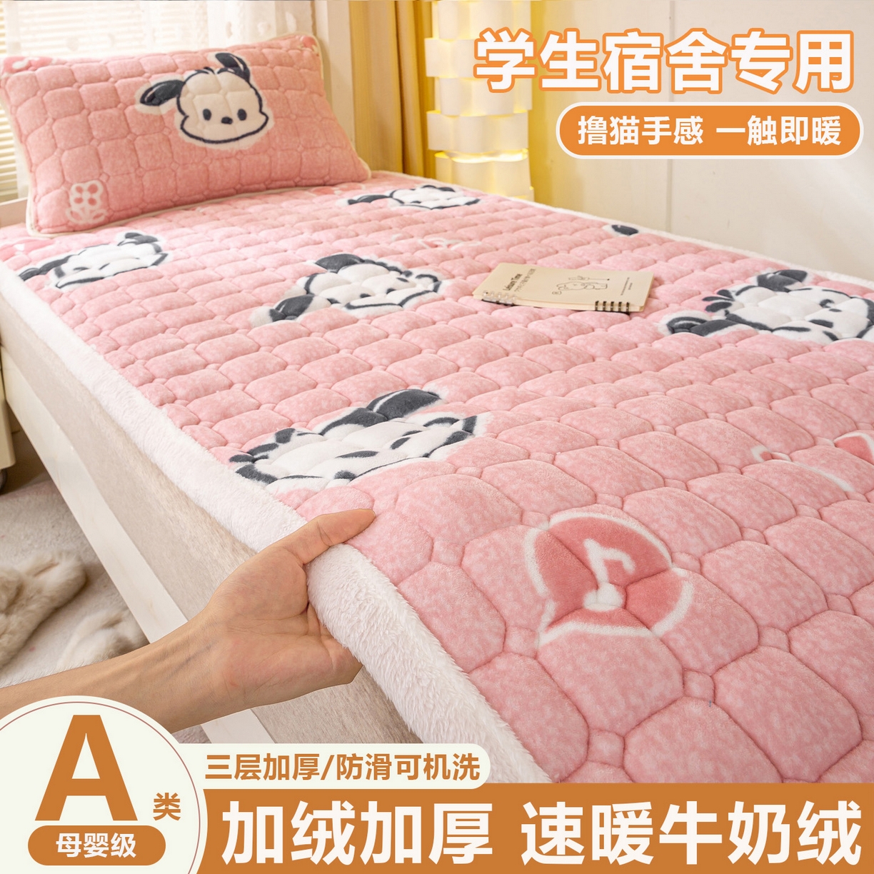 91家纺网 家纺一手货源 找家纺 （总）眠势力 2025新款牛奶绒学生床垫加绒牛奶绒床褥子秋冬保暖珊瑚绒夹棉上下铺床护垫