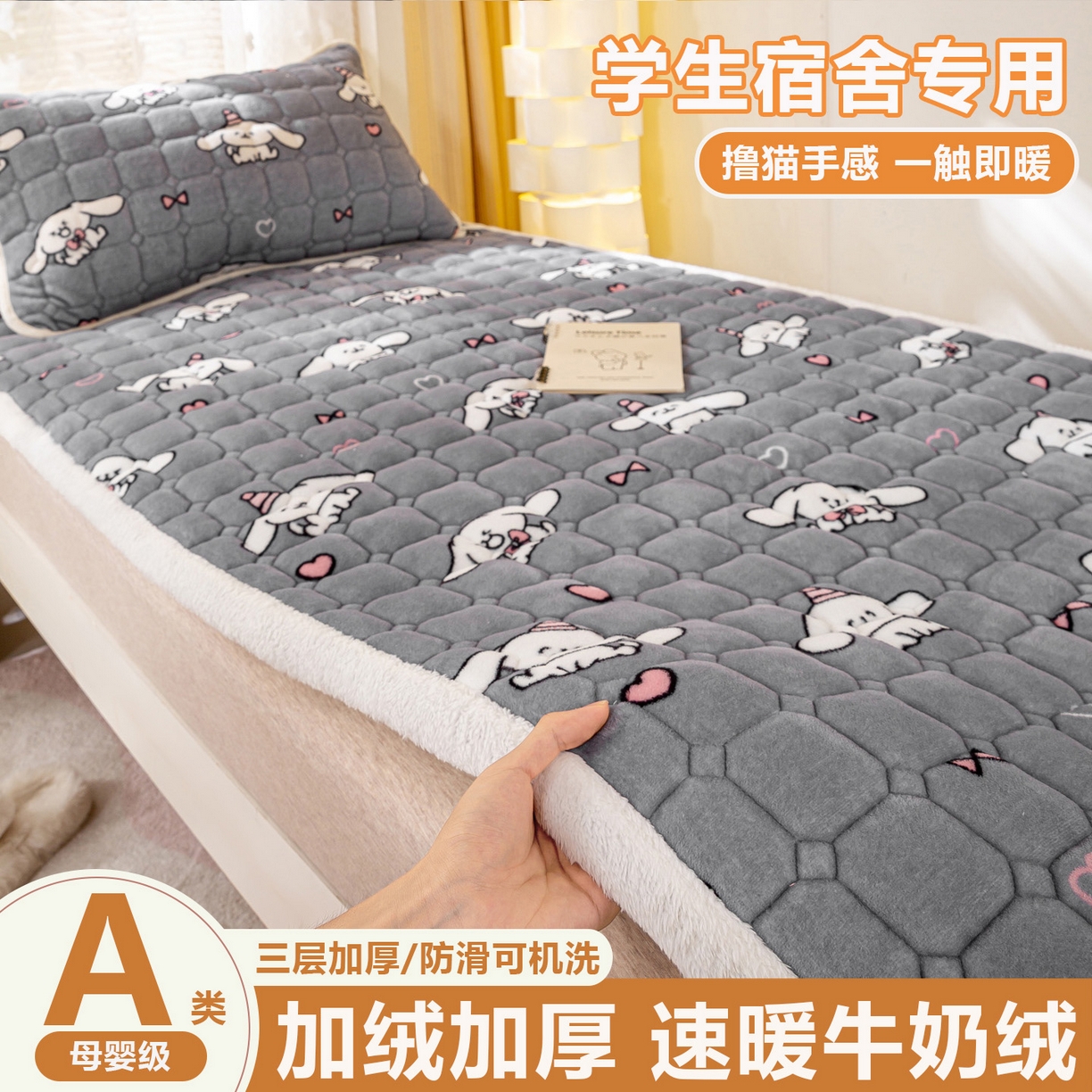 眠势力 2025新款牛奶绒学生床垫加绒牛奶绒床褥子秋冬保暖珊瑚绒夹棉上下铺床护垫 大耳朵-牛奶绒床垫