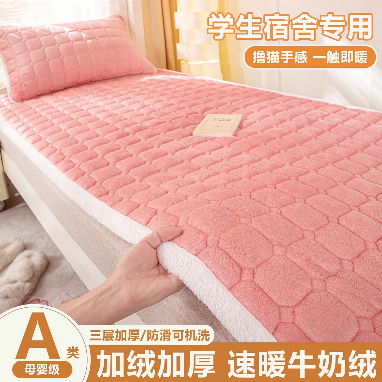 眠势力 2025新款牛奶绒学生床垫加绒牛奶绒床褥子秋冬保暖珊瑚绒夹棉上下铺床护垫 粉玉-牛奶绒床垫