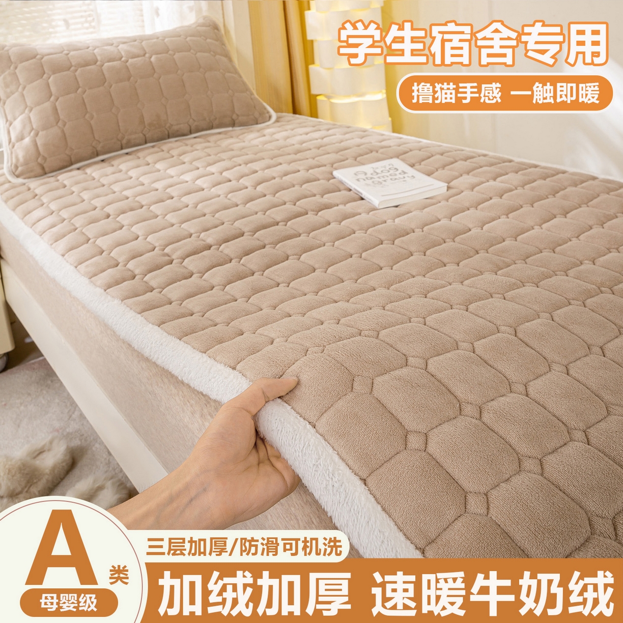 眠势力 2025新款牛奶绒学生床垫加绒牛奶绒床褥子秋冬保暖珊瑚绒夹棉上下铺床护垫 卡其-牛奶绒床垫