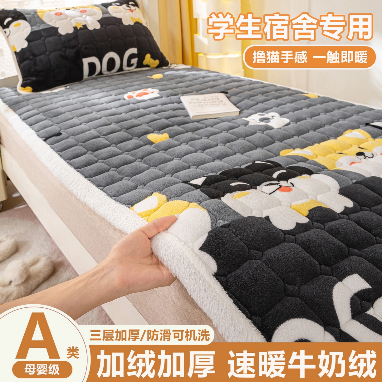 眠势力 2025新款牛奶绒学生床垫加绒牛奶绒床褥子秋冬保暖珊瑚绒夹棉上下铺床护垫 可爱汪-牛奶绒床垫