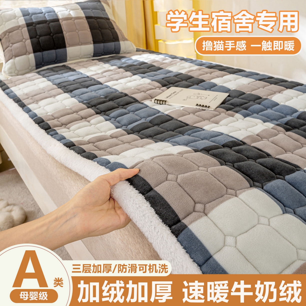眠势力 2025新款牛奶绒学生床垫加绒牛奶绒床褥子秋冬保暖珊瑚绒夹棉上下铺床护垫 兰大格-牛奶绒床垫