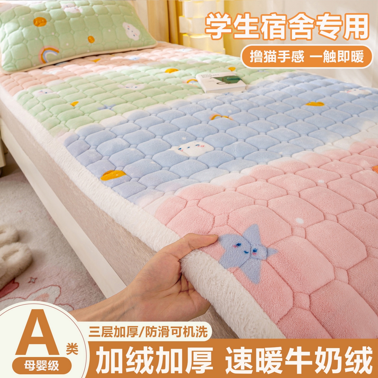 眠势力 2025新款牛奶绒学生床垫加绒牛奶绒床褥子秋冬保暖珊瑚绒夹棉上下铺床护垫 晴天-牛奶绒床垫