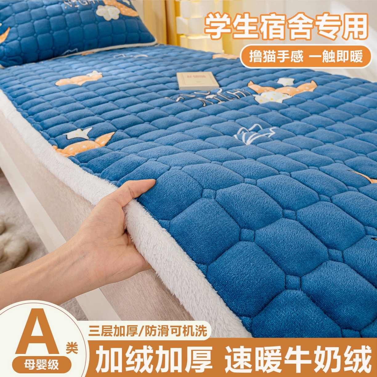 眠势力 2025新款牛奶绒学生床垫加绒牛奶绒床褥子秋冬保暖珊瑚绒夹棉上下铺床护垫 晚安-牛奶绒床垫