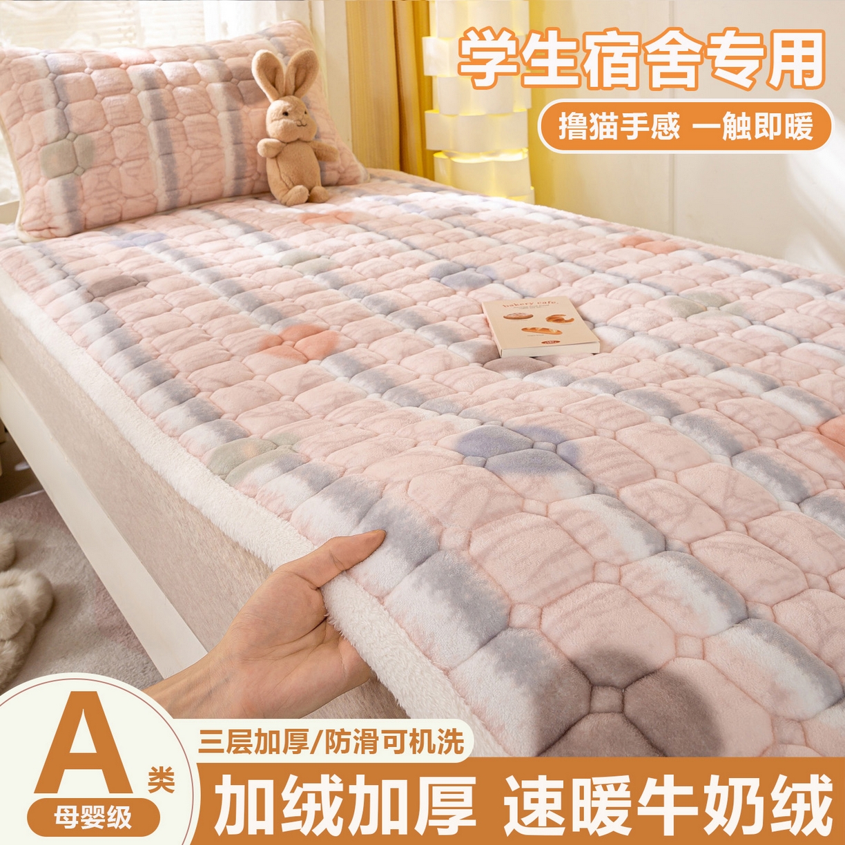 眠势力 2025新款牛奶绒学生床垫加绒牛奶绒床褥子秋冬保暖珊瑚绒夹棉上下铺床护垫 圆圆圈圈-牛奶绒床垫