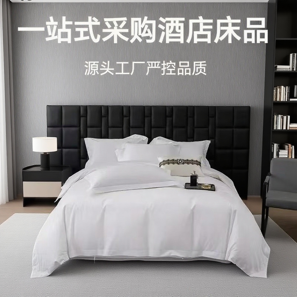 91家纺网 家纺一手货源 找家纺 安力森/诚臻酒店用品 2025新款高支高密民宿酒店织带款四件套 云柏