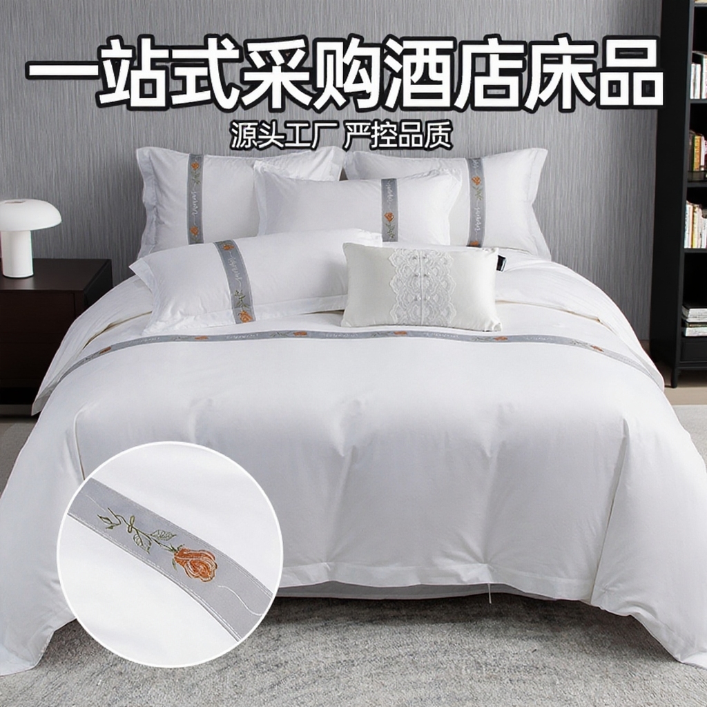91家纺网 家纺一手货源 找家纺 安力森/诚臻酒店用品 2025新款高支高密民宿酒店织带款四件套 云洃