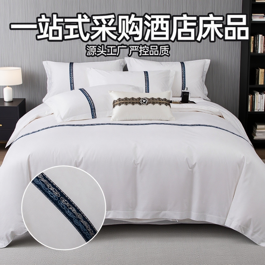 91家纺网 家纺一手货源 找家纺 安力森/诚臻酒店用品 2025新款高支高密民宿酒店织带款四件套 云墨