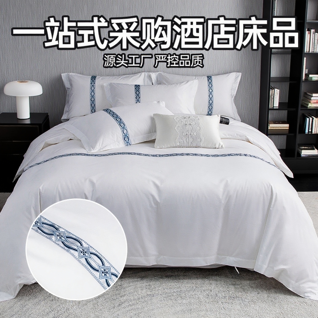 安力森/誠臻酒店用品 2025新款高支高密民宿酒店織帶款四件套 云瀧