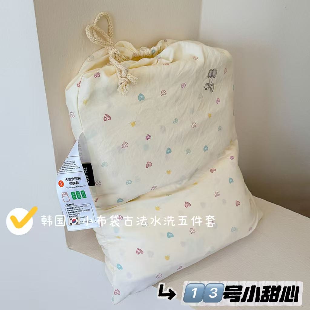 竹合家纺 2025新款爆款韩国小布袋古法水洗云感四件套 小甜心