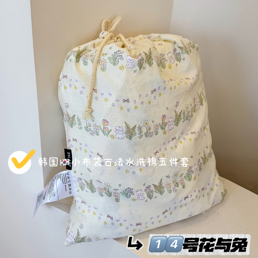 竹合家纺 2025新款爆款韩国小布袋古法水洗云感四件套 花与兔