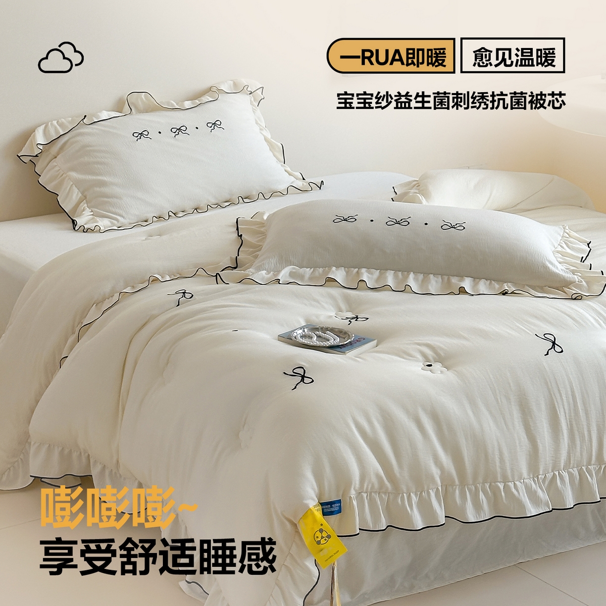 91家纺网 家纺一手货源 找家纺 （总）一加一 2025新款宝宝纱益生菌刺绣抗菌被子被芯,甜心蝶语,蝶恋樱