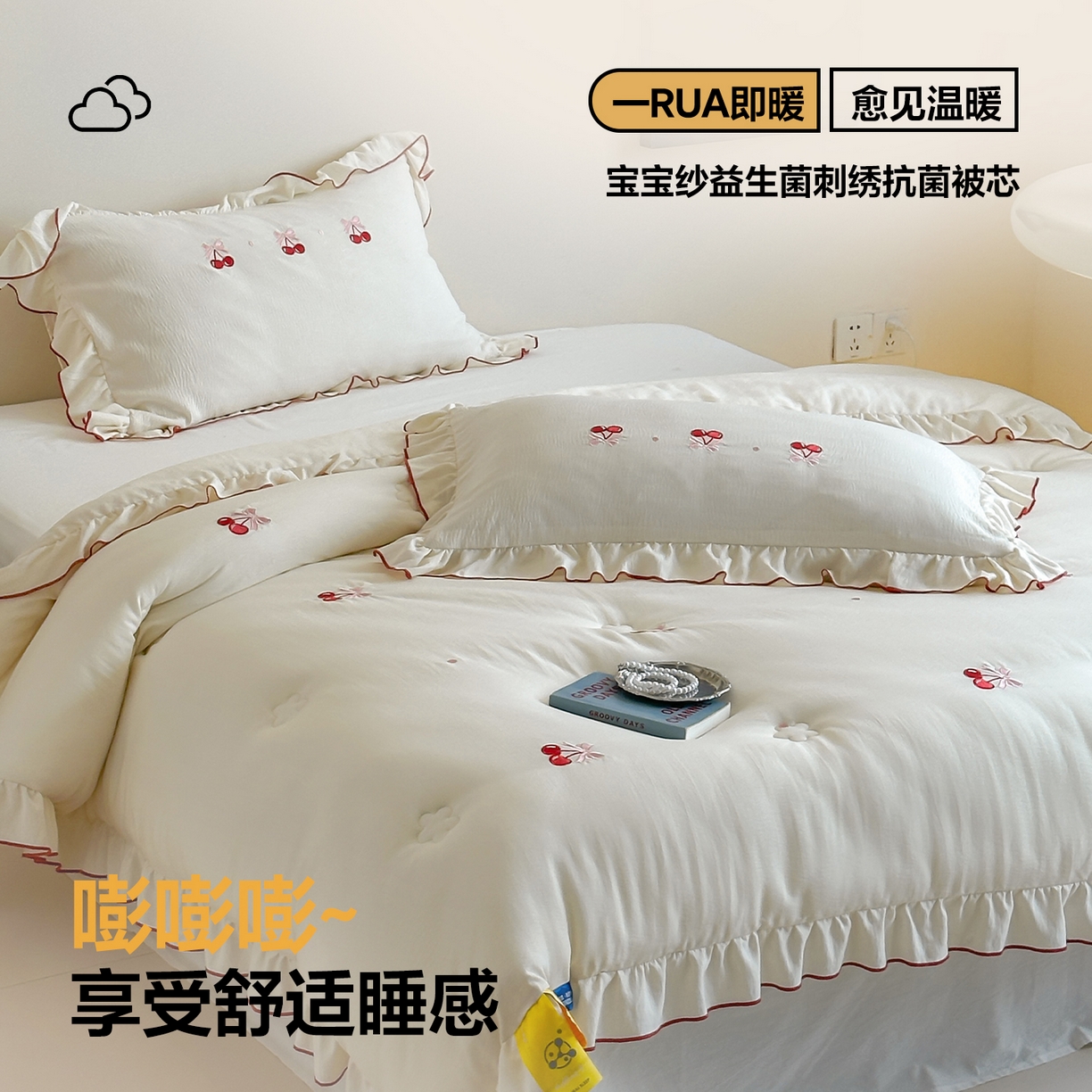 一加一 2025新款宝宝纱益生菌刺绣抗菌被子被芯 蝶恋樱