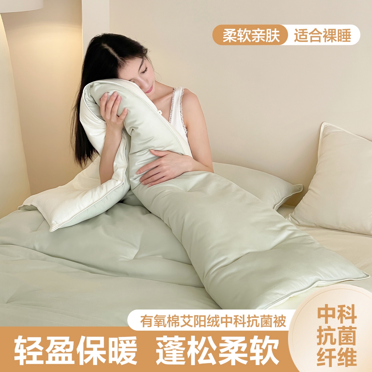 91家纺网 家纺一手货源 找家纺 （总）一加一 2025新款有氧棉艾阳绒中科抗菌被子被芯,梧枝-绿,罗兰-紫,摩卡-米,暮色-灰