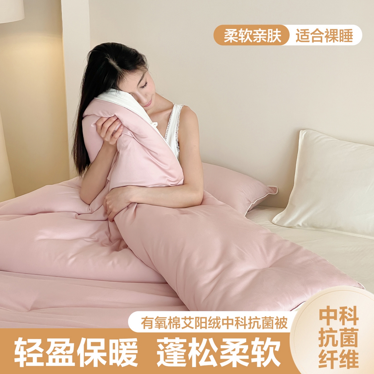 一加一 2025新款有氧棉艾阳绒中科抗菌被子被芯 罗兰-紫