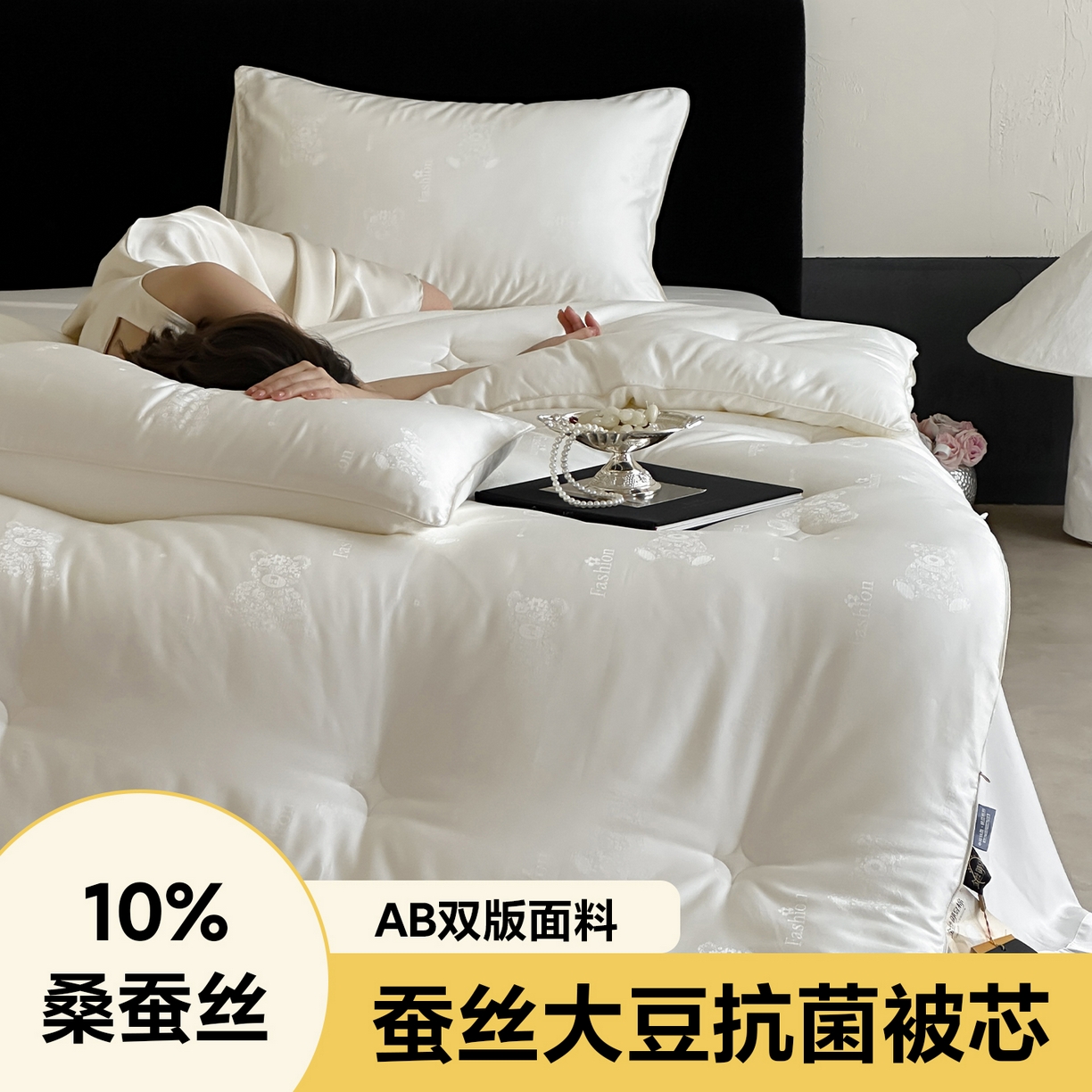 （總）一加一 2025新款滿提彩絲蠶絲大豆抗菌被子被芯