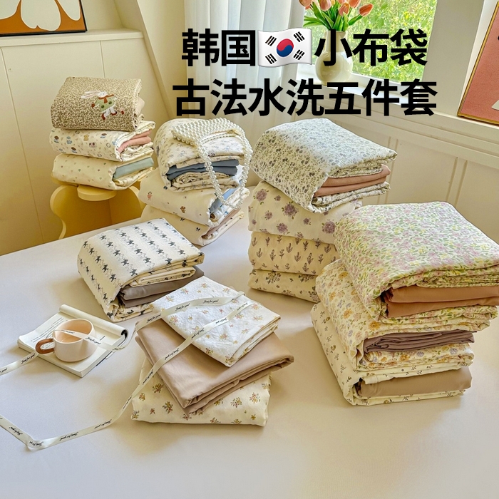 （总）斯卡诺家纺 2025新款爆款小清新云感棉四件套小布袋古法水洗棉四件套云柔棉被套三件套五件套