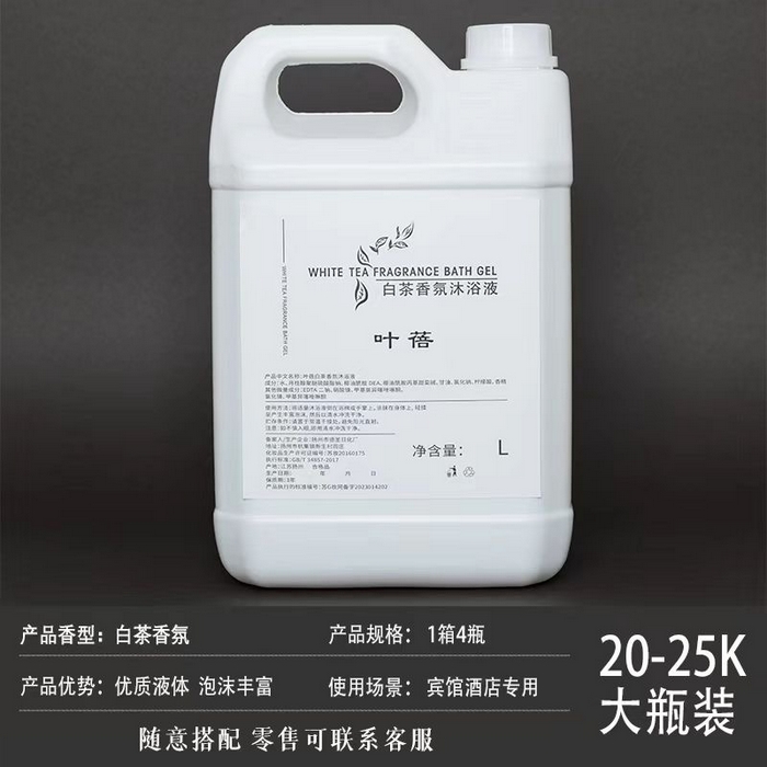 91家纺网 家纺一手货源 找家纺 （总）安力森/诚臻酒店用品 植物语液体