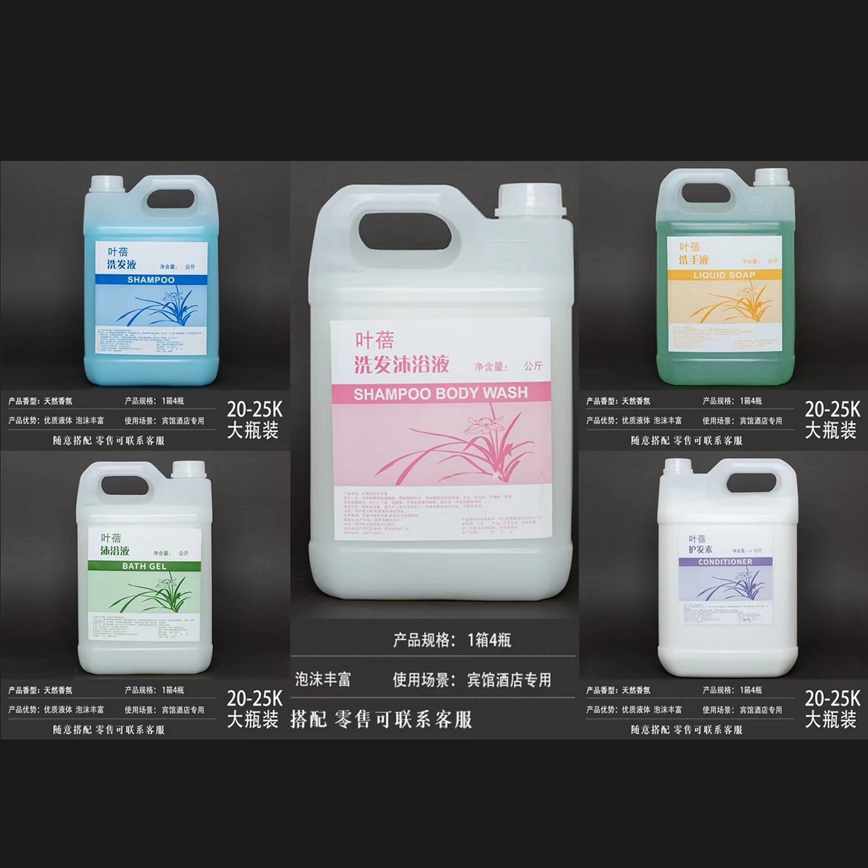 91家纺网 家纺一手货源 找家纺 （总）安力森/诚臻酒店用品 植物语液体